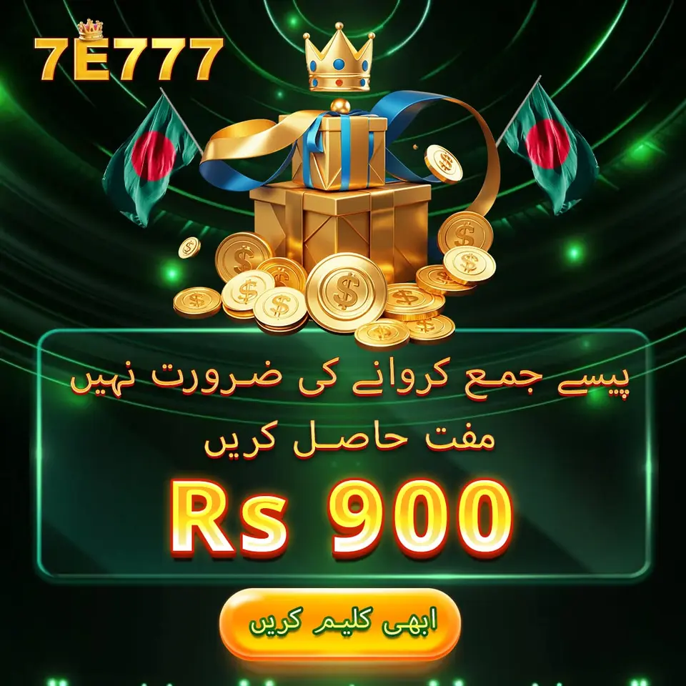7e777 APK